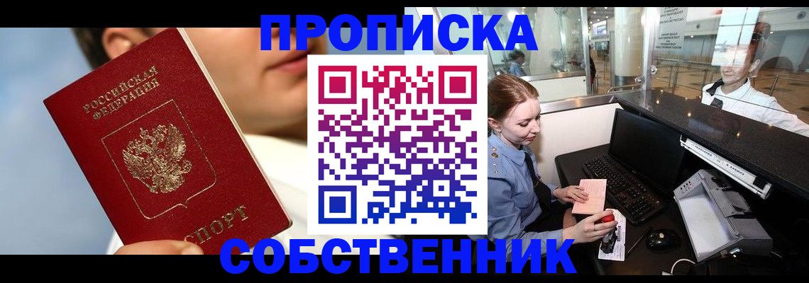 временная регистрация в Талдоме