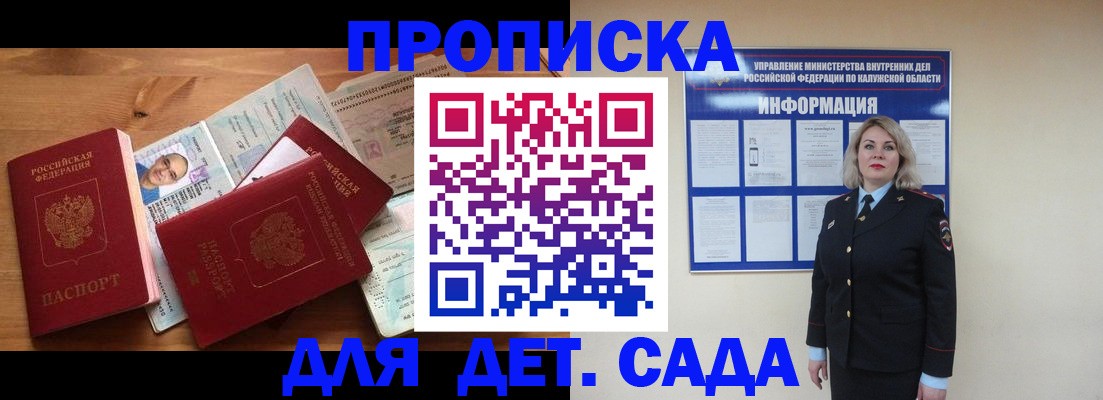 где прописаться в Талдоме
