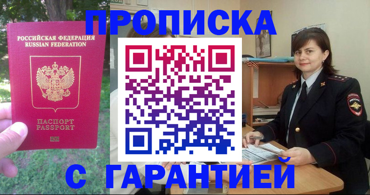 временная регистрация для всех в Талдоме