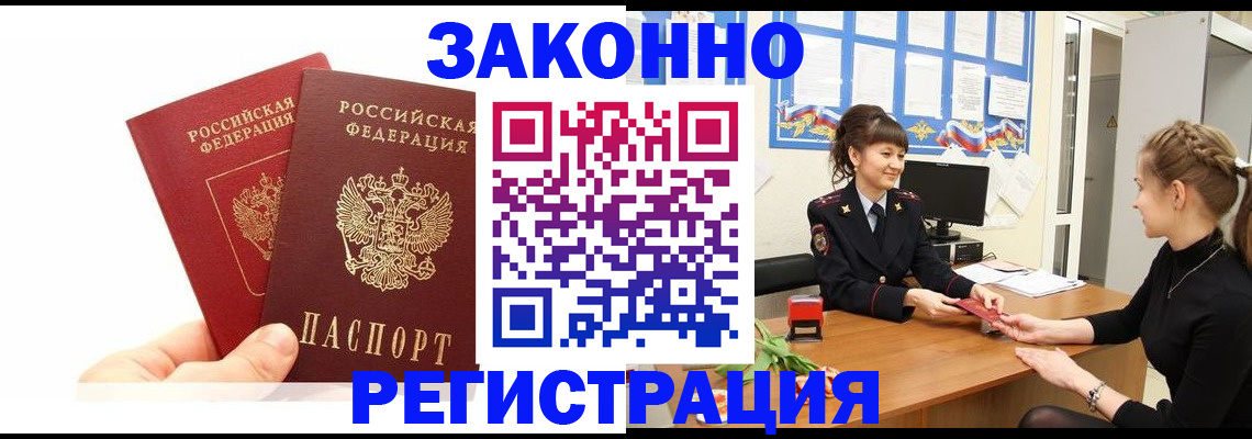 временная регистрация гарантия в Талдоме